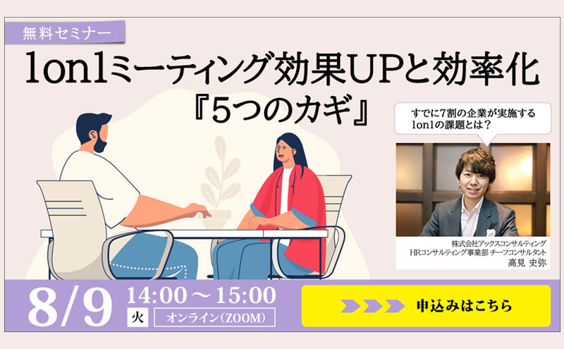 セミナーバナー